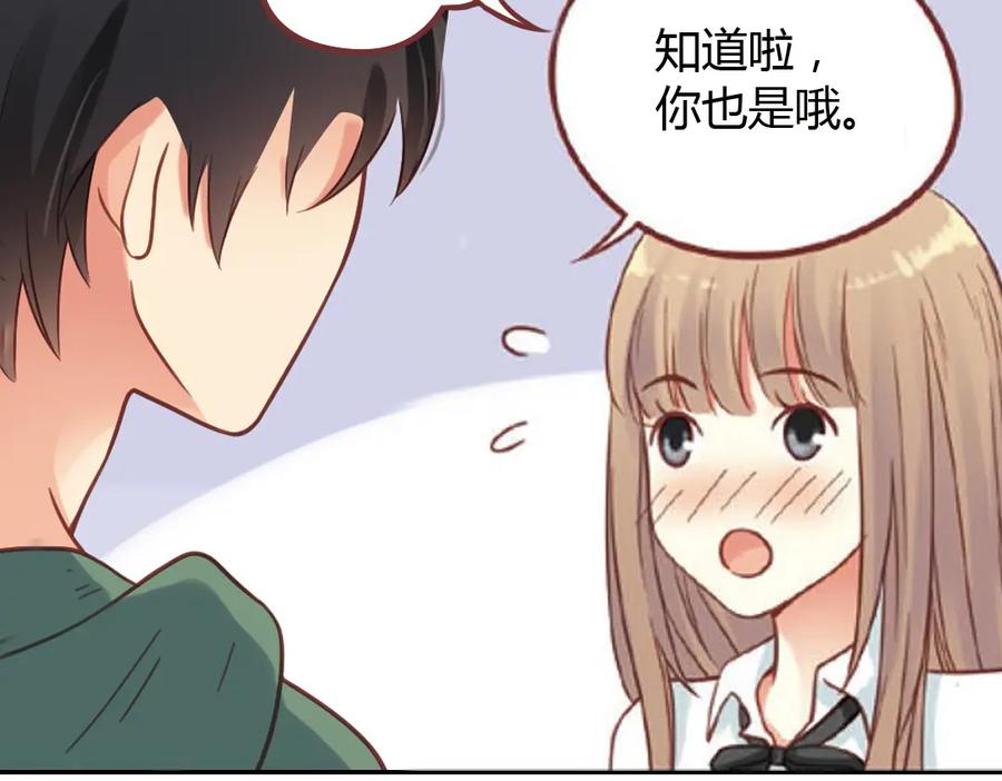 《薄荷之夏》第40话（上） 回到最初的地方 第33页