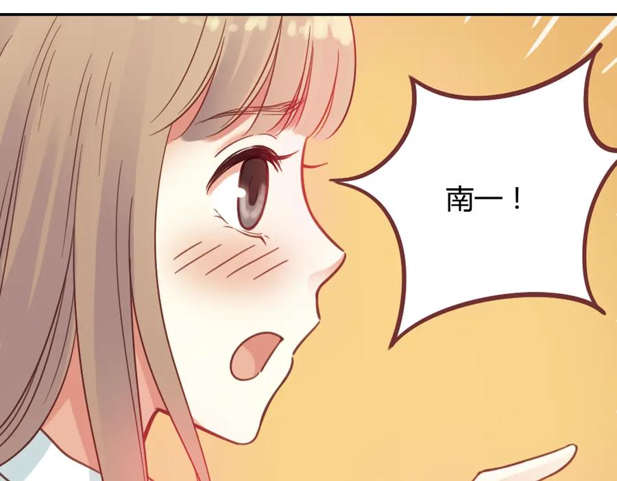 《薄荷之夏》第40话（上） 回到最初的地方 第47页