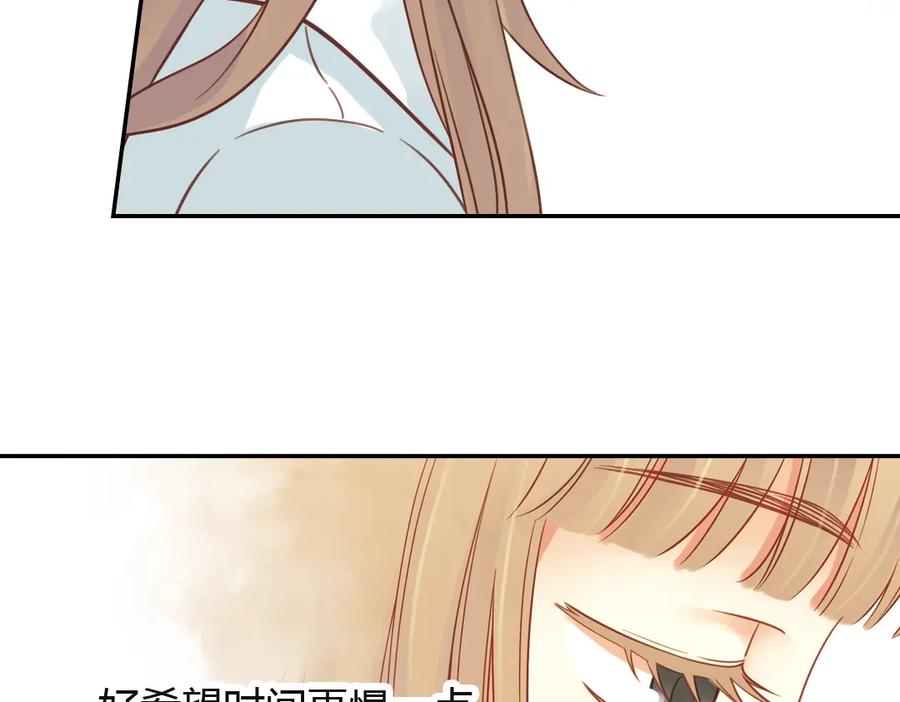《薄荷之夏》第40话（上） 回到最初的地方 第9页