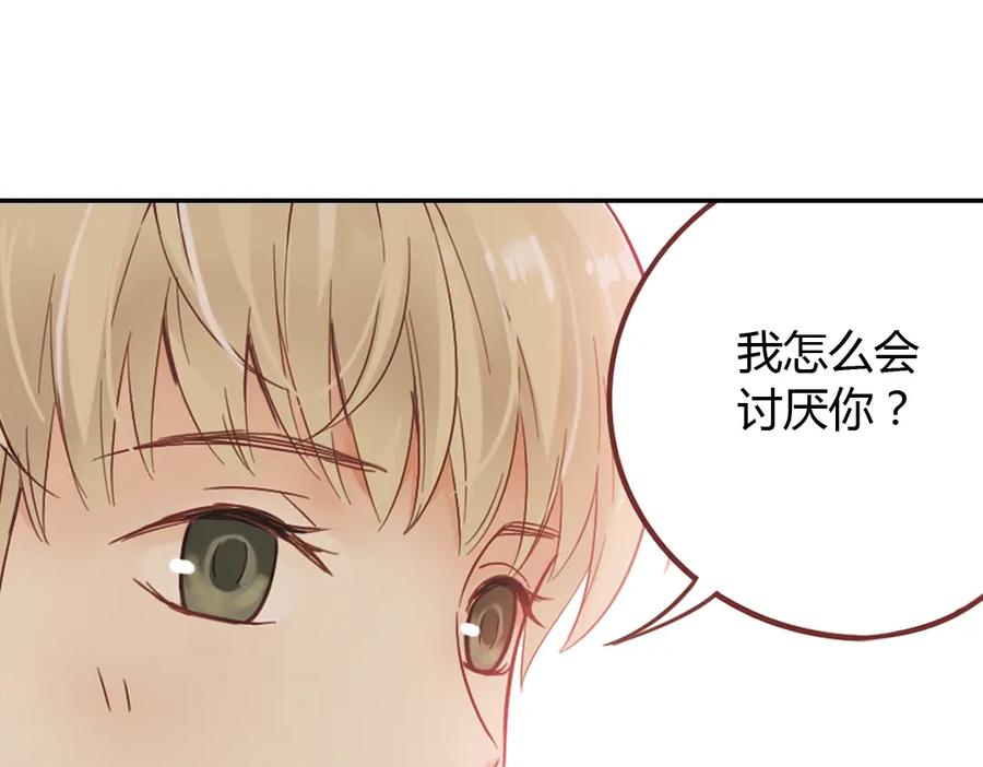 《薄荷之夏》第40话（下） 回到最初的地方 第52页