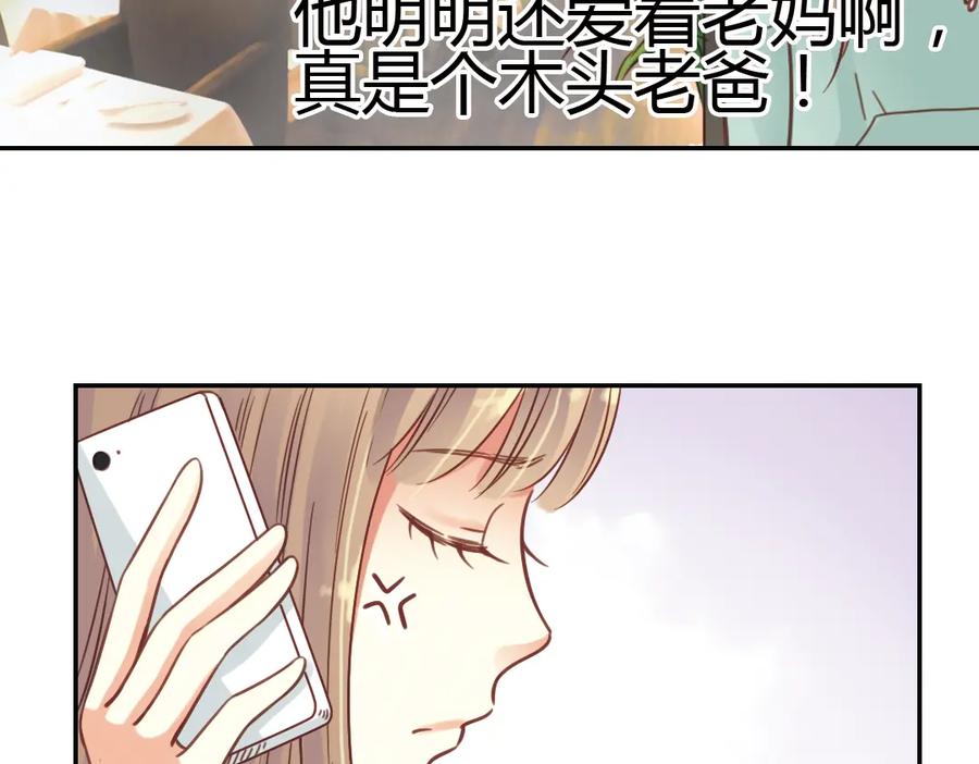 《薄荷之夏》第40话（下） 回到最初的地方 第68页