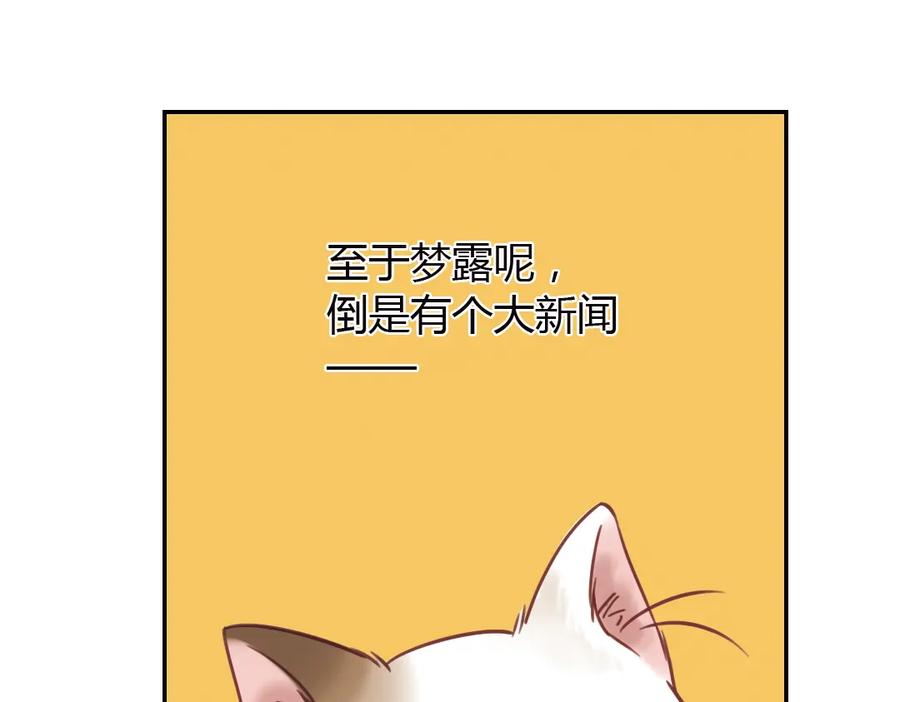 《薄荷之夏》第40话（下） 回到最初的地方 第3页