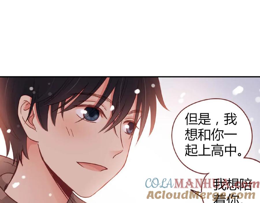 《薄荷之夏》第40话（下） 回到最初的地方 第97页
