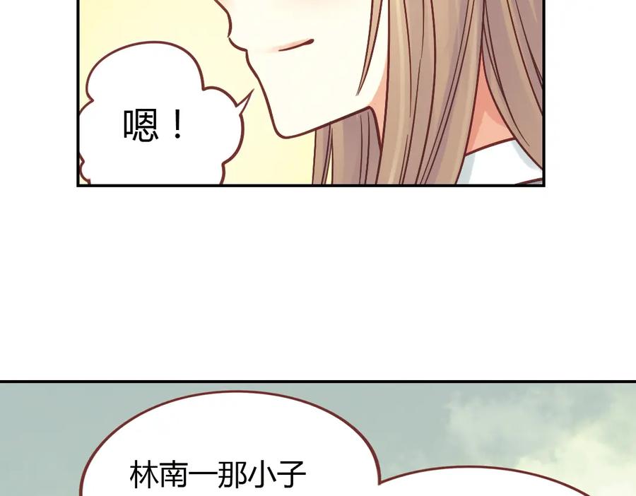 《薄荷之夏》第40话（下） 回到最初的地方 第56页