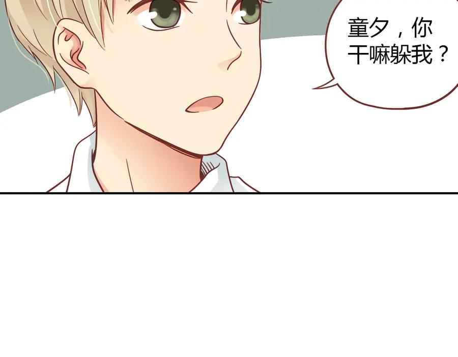 《薄荷之夏》第40话（下） 回到最初的地方 第46页