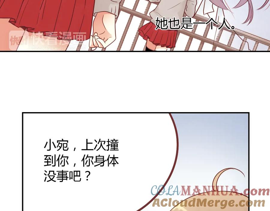 《薄荷之夏》第40话（下） 回到最初的地方 第17页