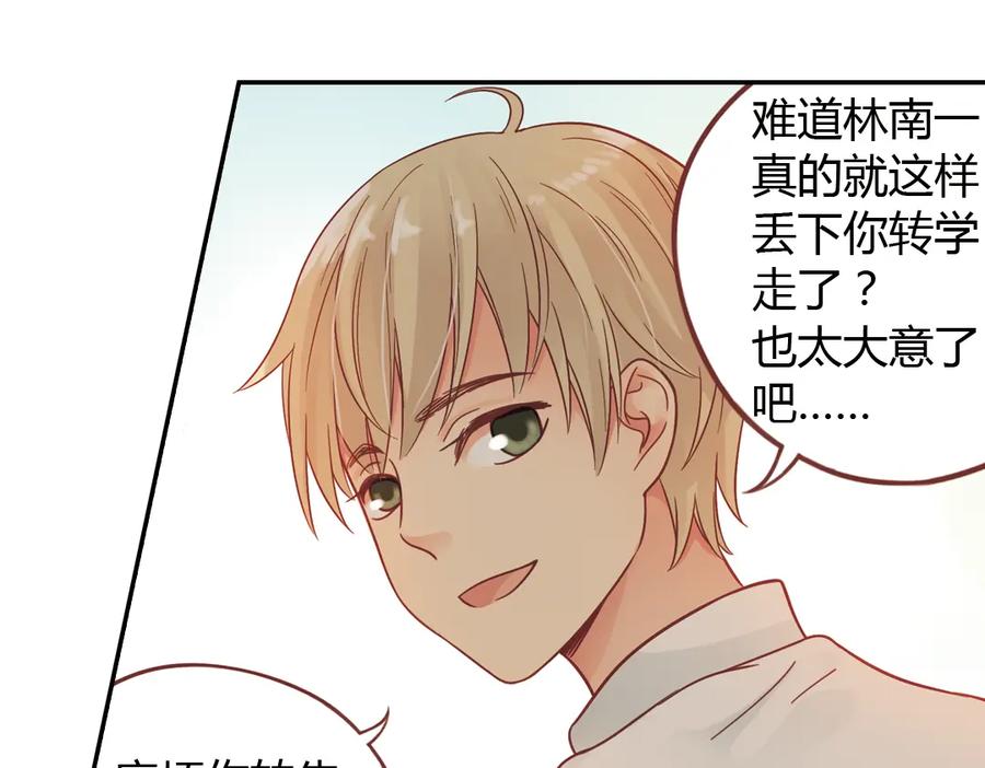 《薄荷之夏》第40话（下） 回到最初的地方 第59页