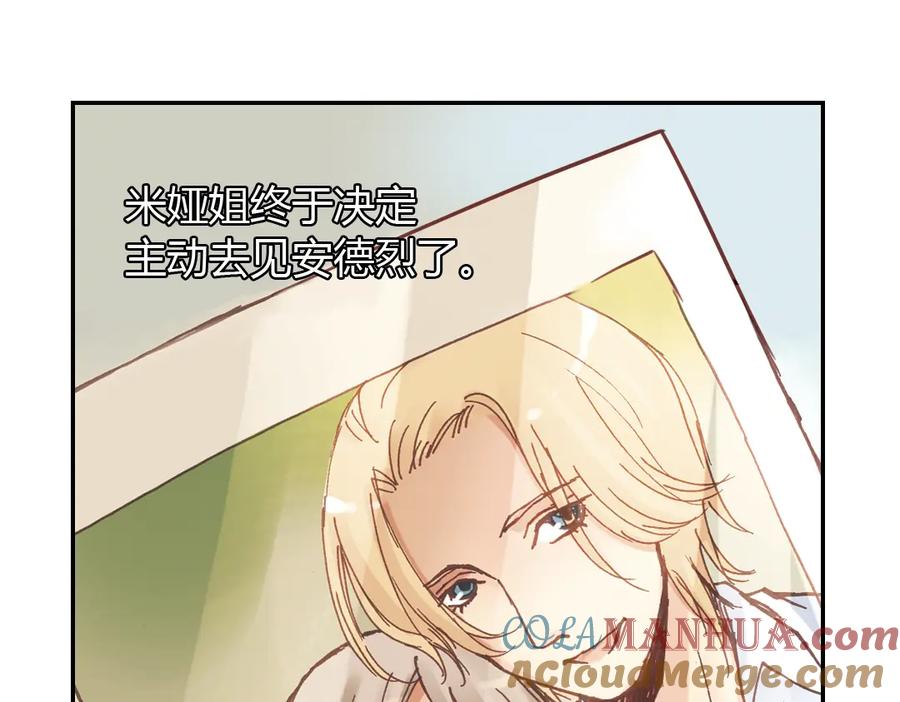 《薄荷之夏》第40话（下） 回到最初的地方 第9页