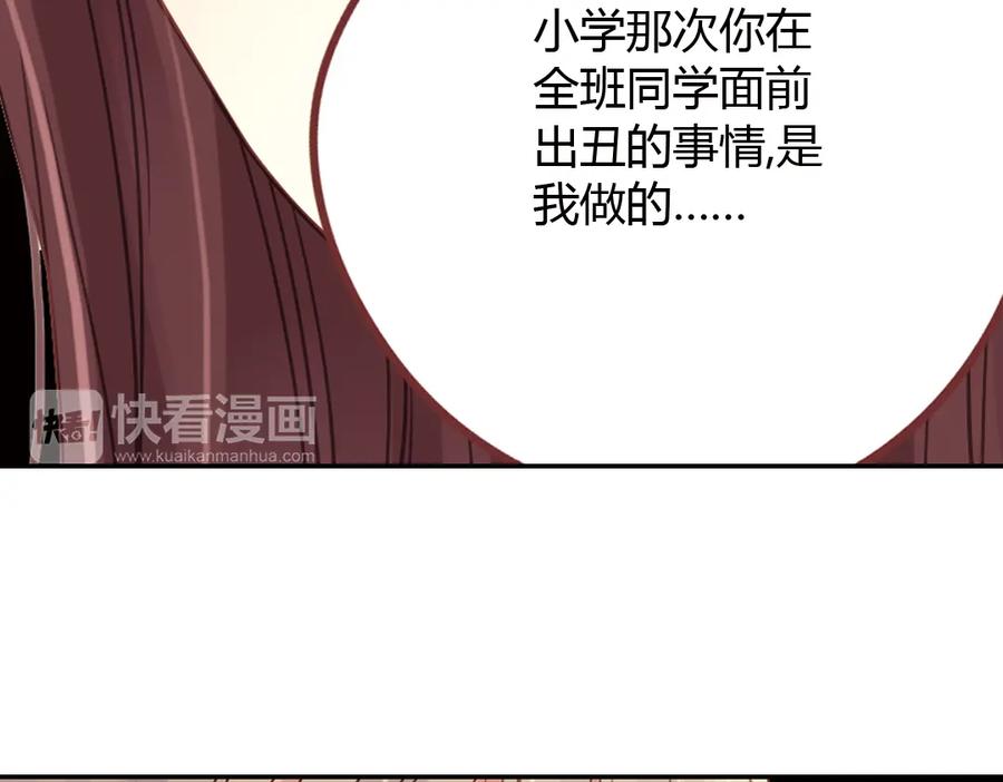 《薄荷之夏》第40话（下） 回到最初的地方 第28页