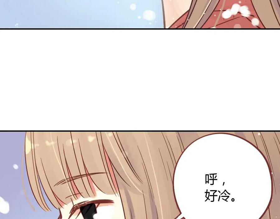 《薄荷之夏》第40话（下） 回到最初的地方 第82页