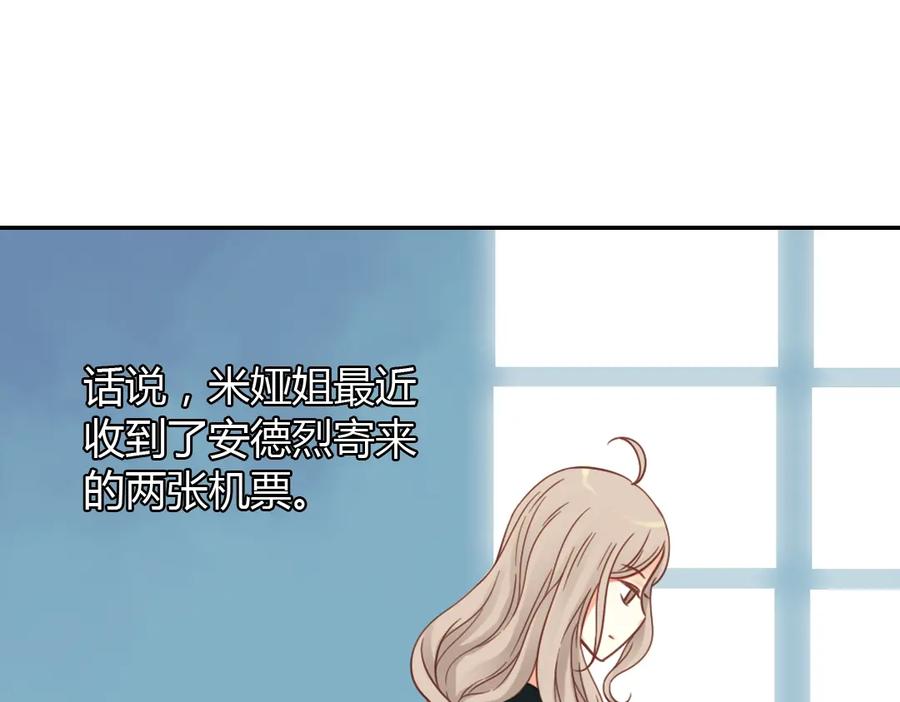 《薄荷之夏》第40话（下） 回到最初的地方 第7页