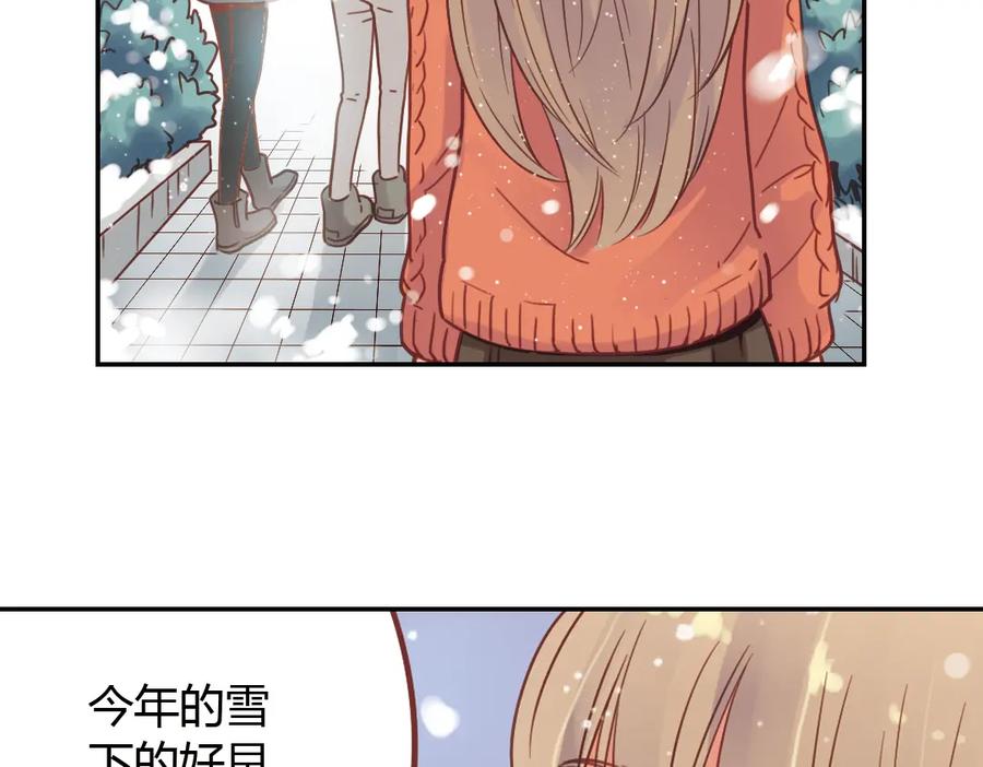 《薄荷之夏》第40话（下） 回到最初的地方 第80页