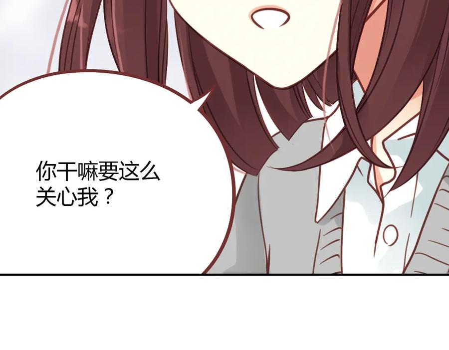 《薄荷之夏》第40话（下） 回到最初的地方 第20页