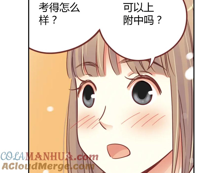 《薄荷之夏》第40话（下） 回到最初的地方 第93页