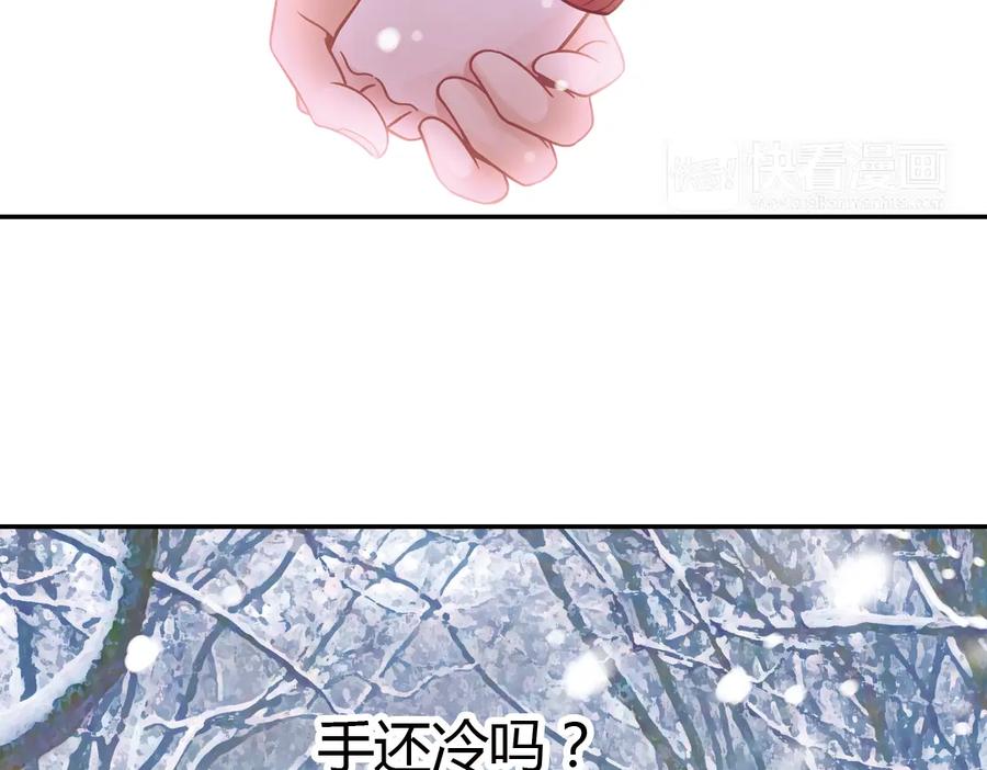 《薄荷之夏》第40话（下） 回到最初的地方 第104页