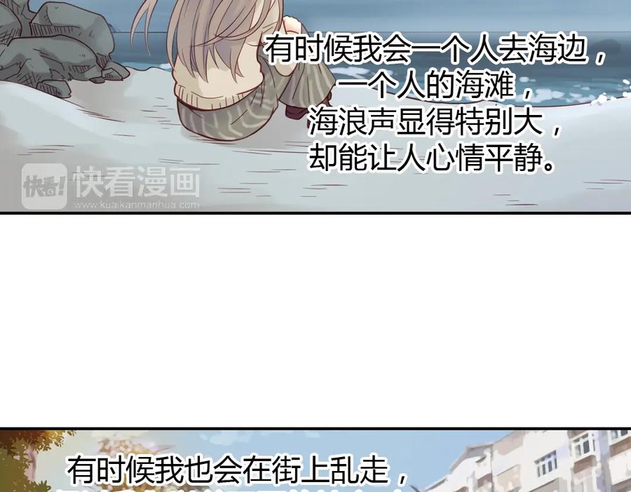 《薄荷之夏》第40话（下） 回到最初的地方 第74页