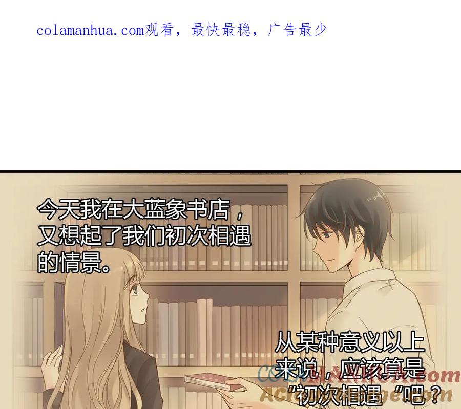 《薄荷之夏》第40话（下） 回到最初的地方 第1页
