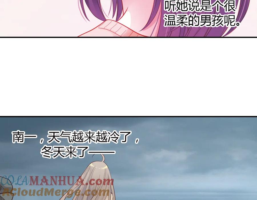 《薄荷之夏》第40话（下） 回到最初的地方 第73页