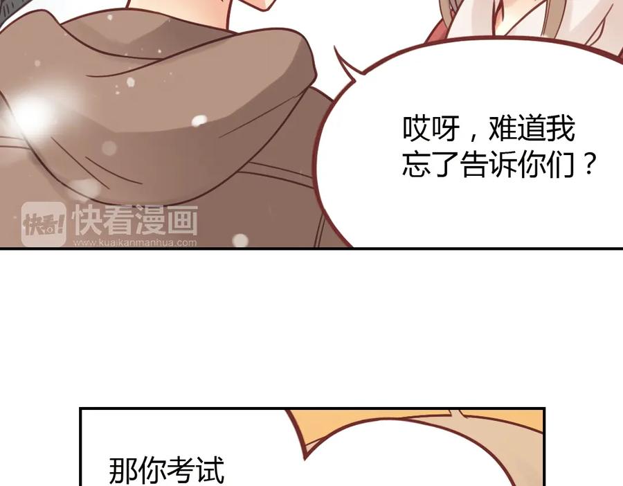 《薄荷之夏》第40话（下） 回到最初的地方 第92页