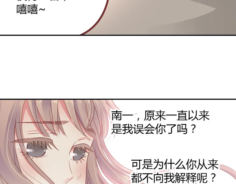 《薄荷之夏》第40话（下） 回到最初的地方 第35页