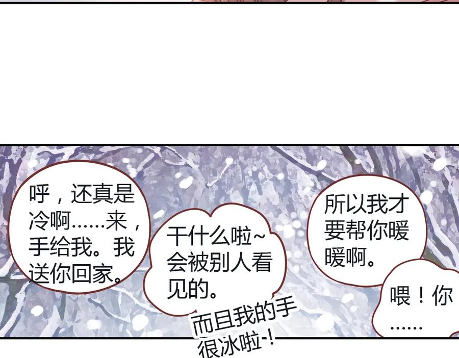 《薄荷之夏》第40话（下） 回到最初的地方 第99页