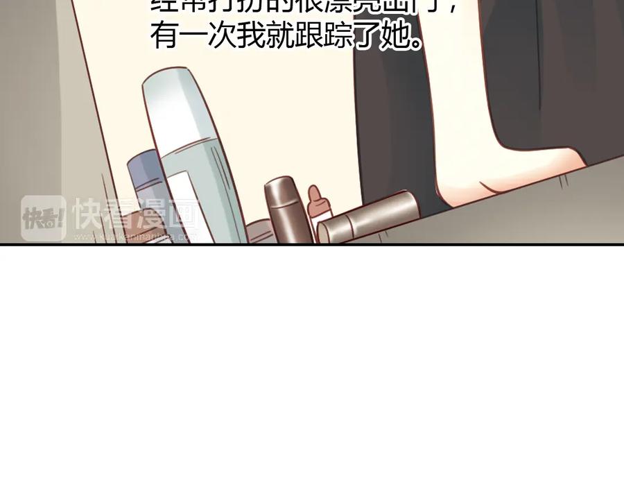 《薄荷之夏》第40话（下） 回到最初的地方 第66页