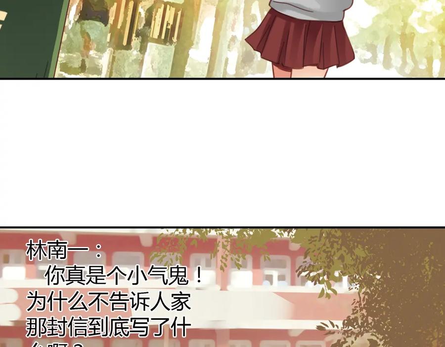《薄荷之夏》第40话（下） 回到最初的地方 第15页