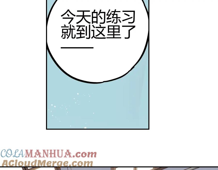 《薄荷之夏》第40话（下） 回到最初的地方 第77页