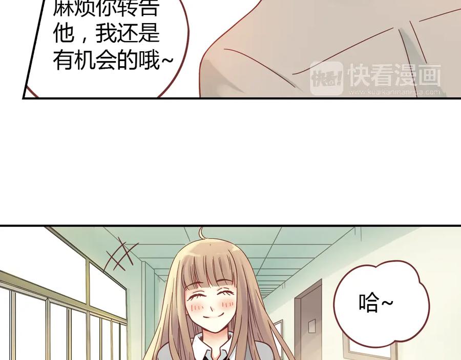 《薄荷之夏》第40话（下） 回到最初的地方 第60页
