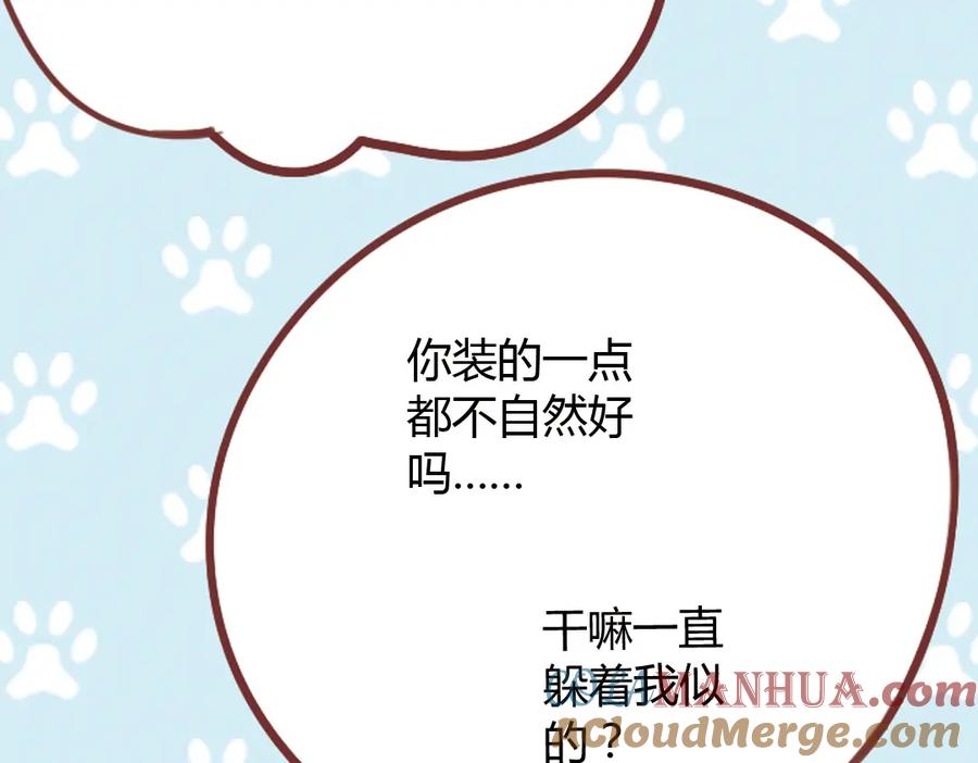 《薄荷之夏》第40话（下） 回到最初的地方 第49页