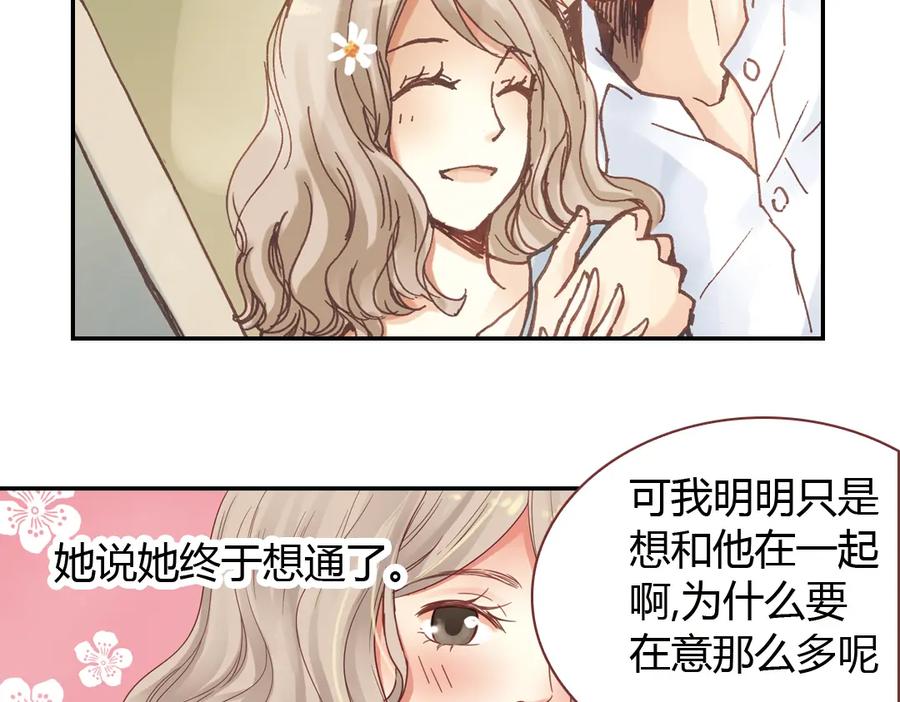 《薄荷之夏》第40话（下） 回到最初的地方 第10页