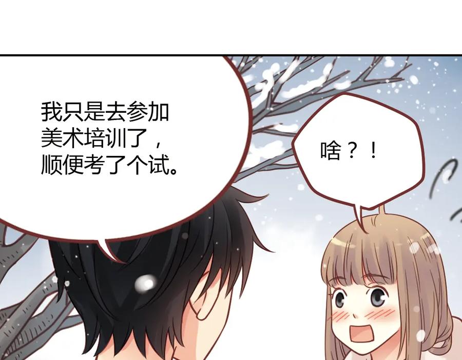 《薄荷之夏》第40话（下） 回到最初的地方 第91页