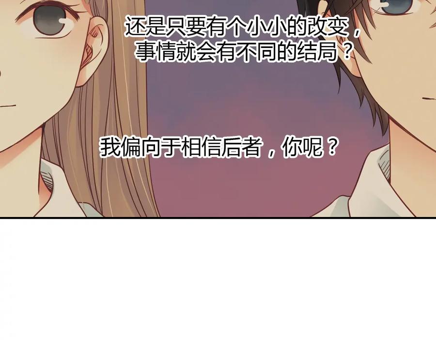 《薄荷之夏》第40话（下） 回到最初的地方 第63页