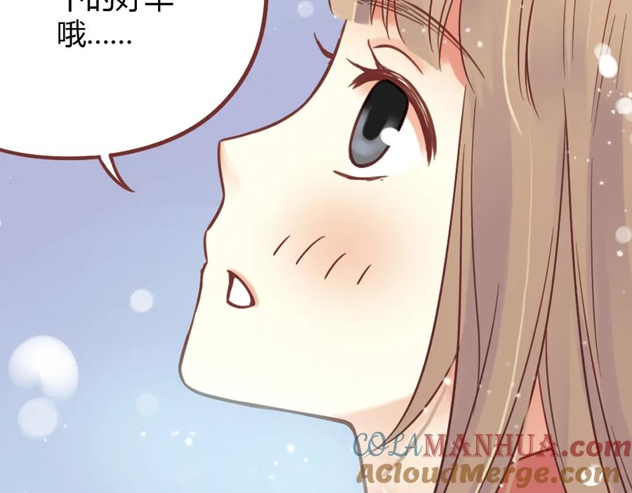 《薄荷之夏》第40话（下） 回到最初的地方 第81页