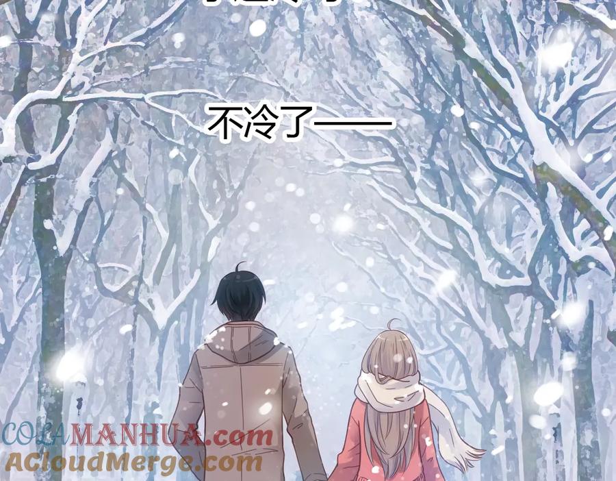 《薄荷之夏》第40话（下） 回到最初的地方 第105页