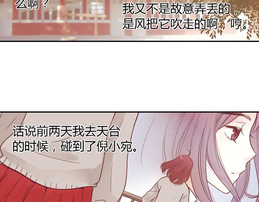 《薄荷之夏》第40话（下） 回到最初的地方 第16页