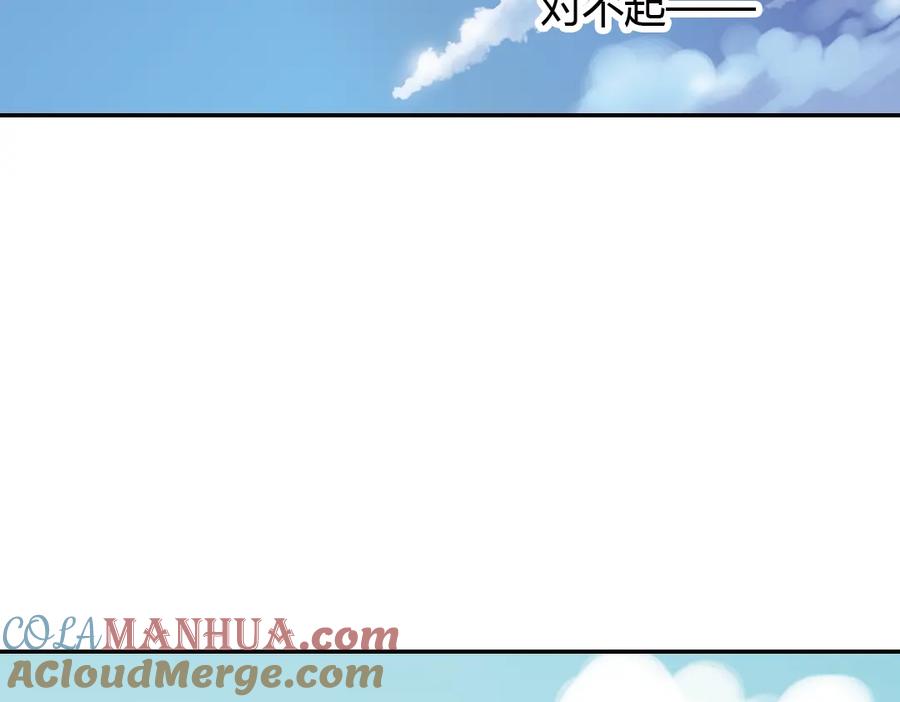 《薄荷之夏》第40话（下） 回到最初的地方 第37页