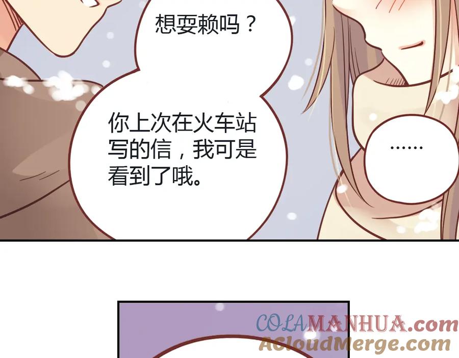 《薄荷之夏》第40话（下） 回到最初的地方 第101页