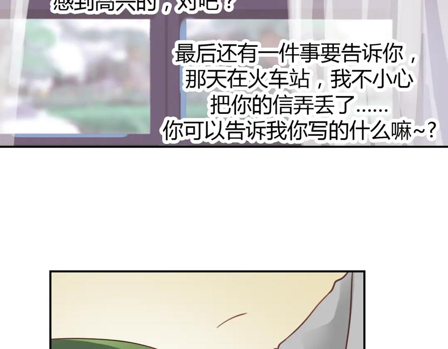 《薄荷之夏》第40话（下） 回到最初的地方 第12页