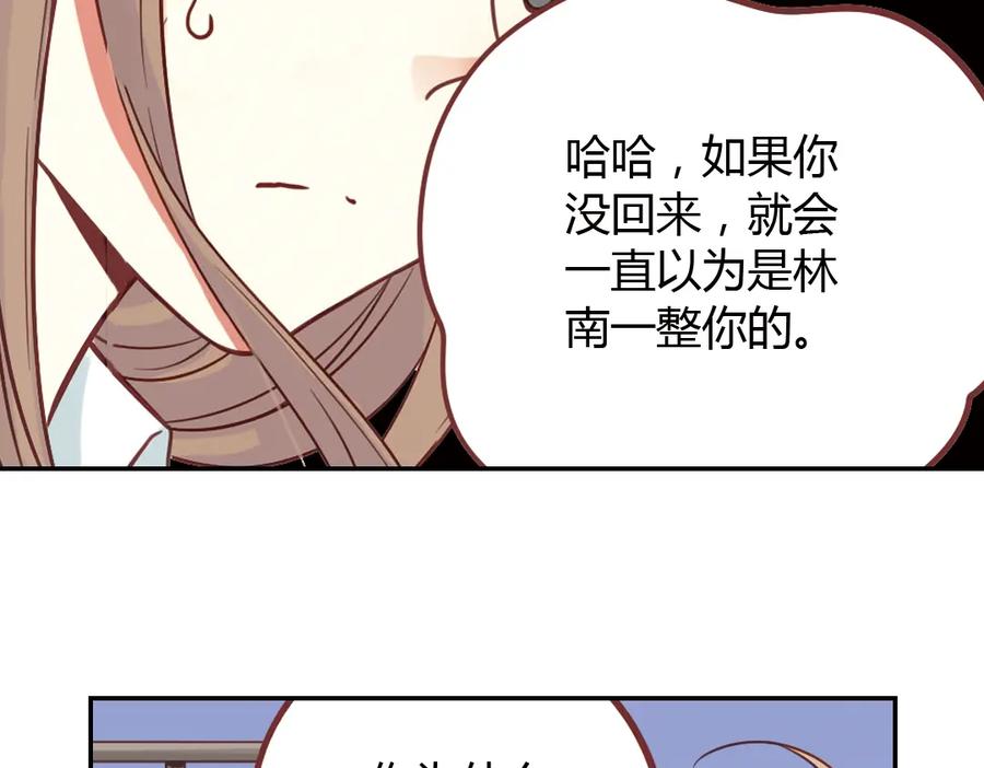 《薄荷之夏》第40话（下） 回到最初的地方 第31页