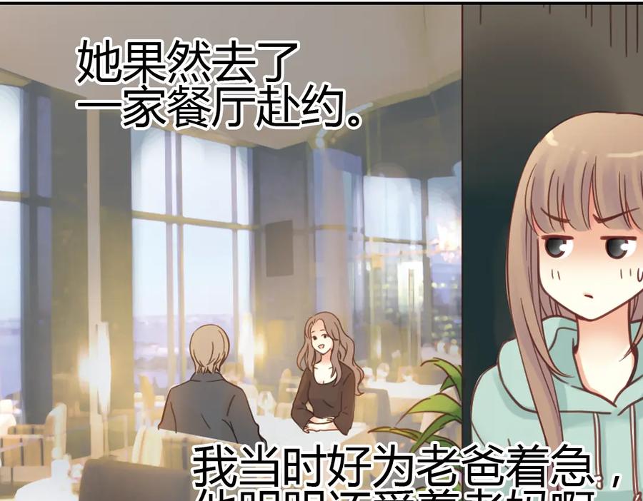 《薄荷之夏》第40话（下） 回到最初的地方 第67页
