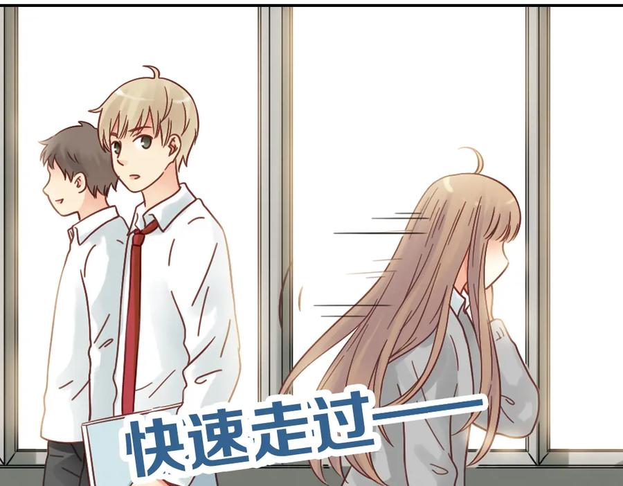《薄荷之夏》第40话（下） 回到最初的地方 第44页