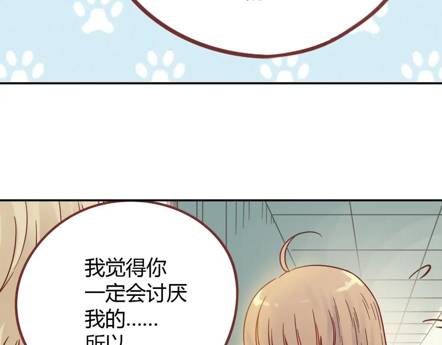 《薄荷之夏》第40话（下） 回到最初的地方 第50页