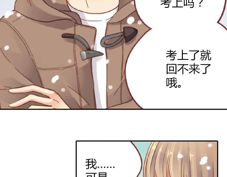 《薄荷之夏》第40话（下） 回到最初的地方 第95页