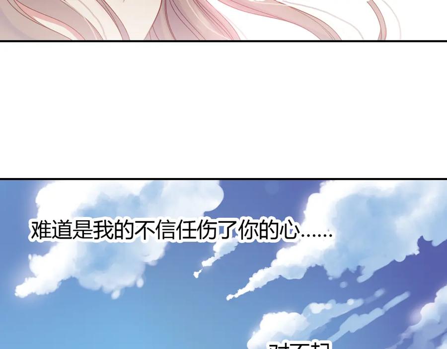 《薄荷之夏》第40话（下） 回到最初的地方 第36页