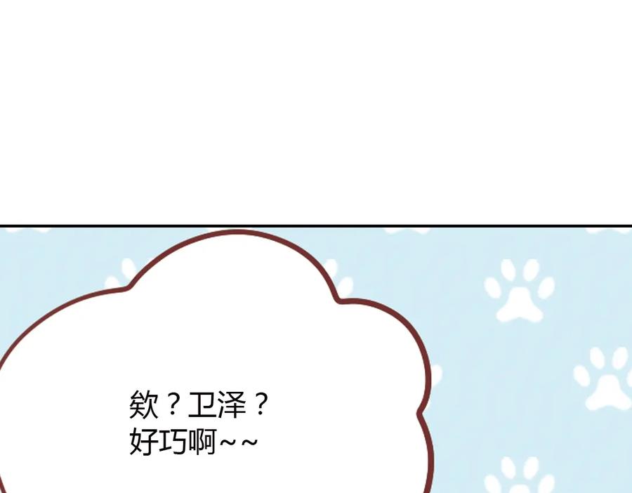 《薄荷之夏》第40话（下） 回到最初的地方 第48页