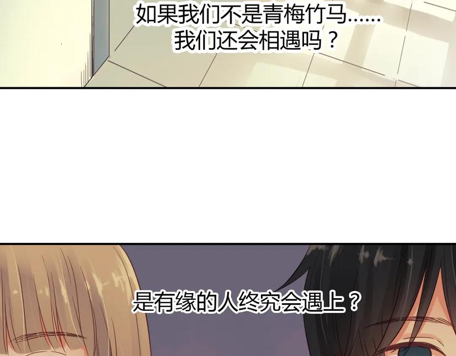 《薄荷之夏》第40话（下） 回到最初的地方 第62页
