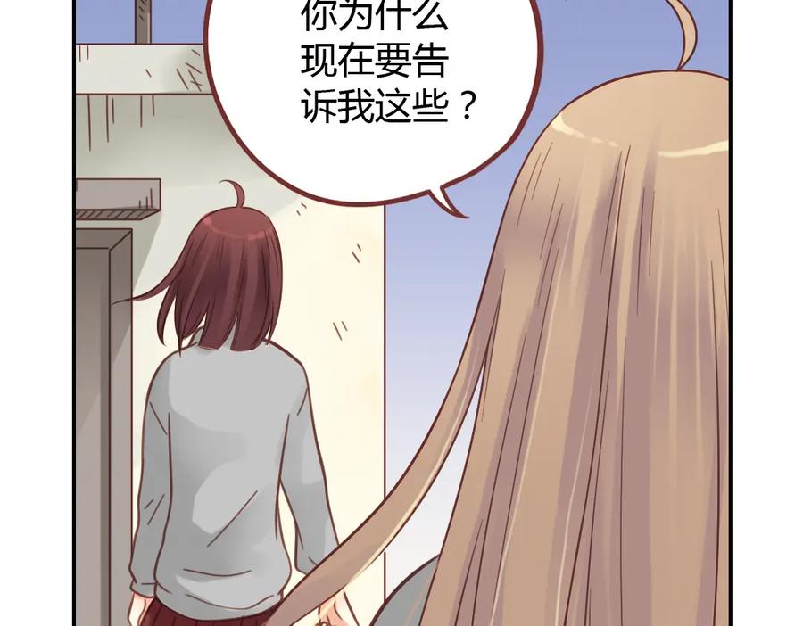 《薄荷之夏》第40话（下） 回到最初的地方 第32页