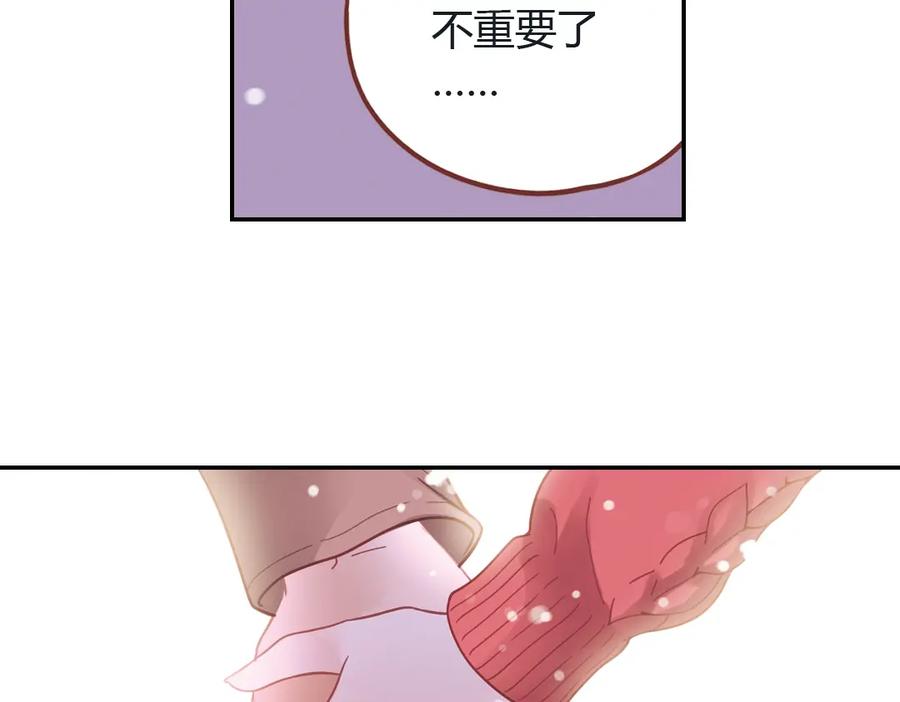 《薄荷之夏》第40话（下） 回到最初的地方 第103页