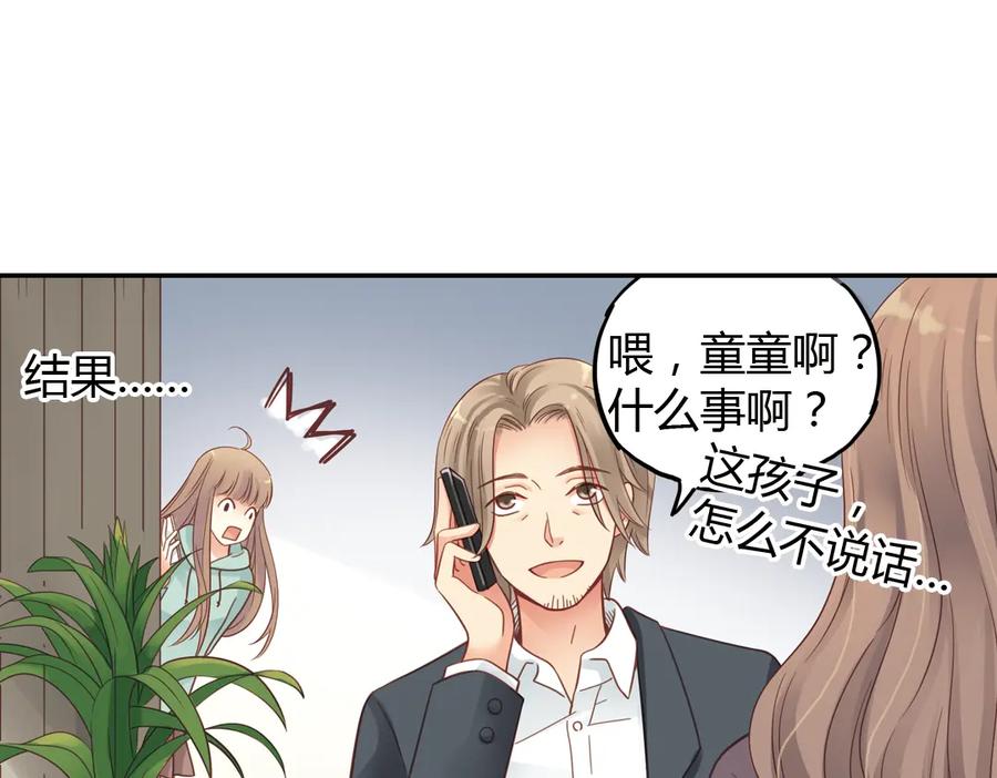 《薄荷之夏》第40话（下） 回到最初的地方 第70页